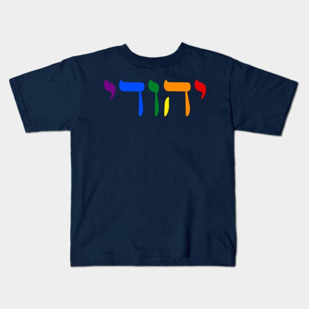 Yehudi - Jew (Masculine, Pride Colors) Kids T-Shirt by dikleyt